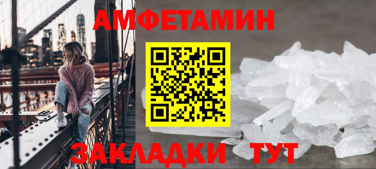 Амфетамин VHQ  Amphetamine  Иваново  KRAKEN зеркало  Вход с VPN 