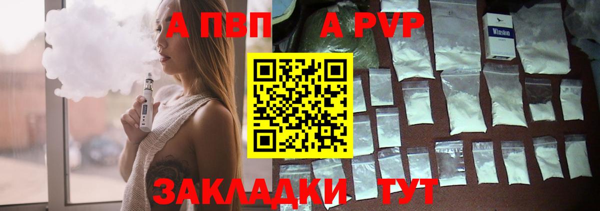 A PVP СК КРИС  A-PVP кристаллы  Иваново  Alpha-PVP  магазин продажи   Alpha PVP кристаллы  Вход с VPN 