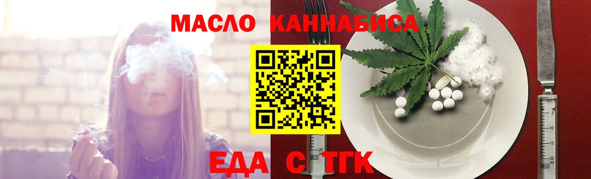 Cannafood марихуана Иваново