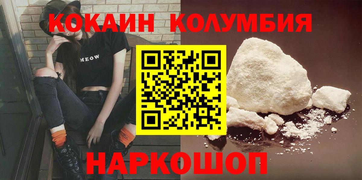 Иваново  Cocaine 97%  Вход с VPN 