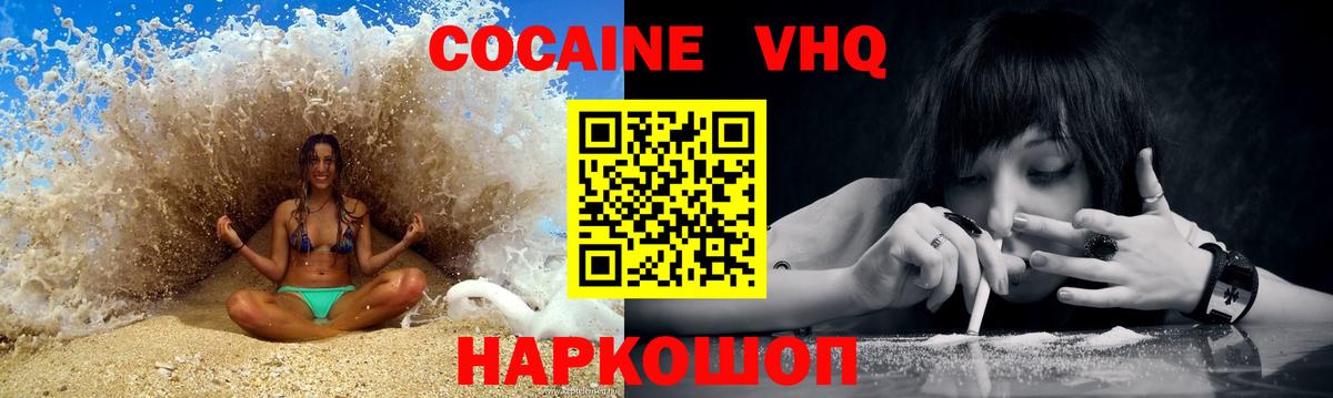 COCAIN Эквадор Иваново