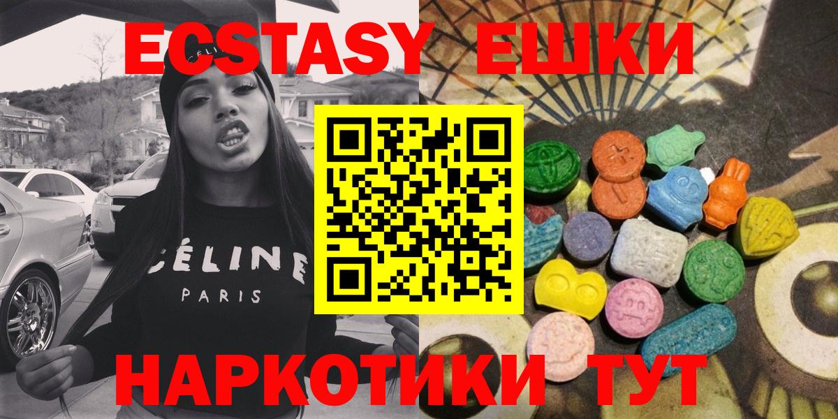Экстази Дубай  Вход с VPN  Экстази  сколько стоит  Ecstasy таблы  Иваново 