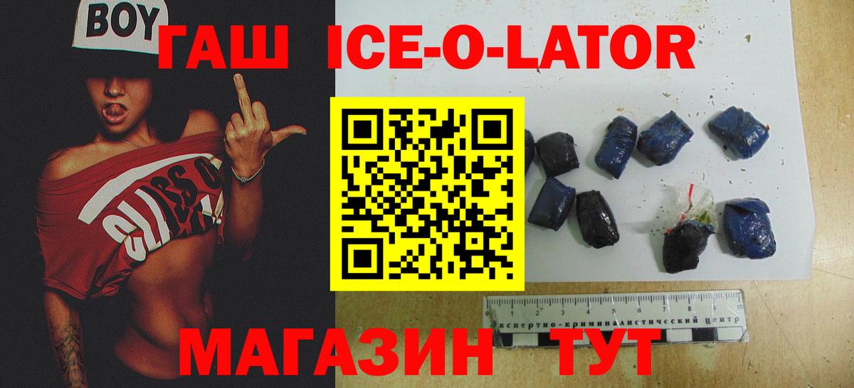 ГАШИШ 40% ТГК  Вход с VPN  ГАШ Cannabis  Иваново 