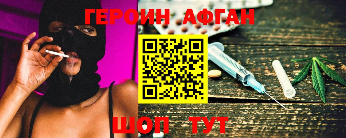 ГЕРОИН гречка  Вход с VPN  Иваново 