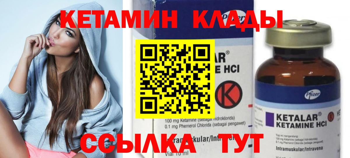 Кетамин ketamine Иваново