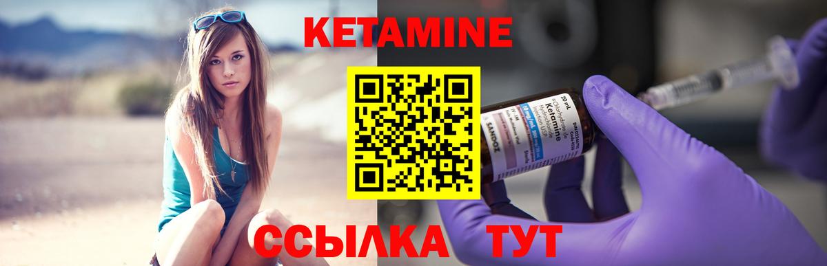 Иваново  КЕТАМИН VHQ  КЕТАМИН ketamine  Вход с VPN 