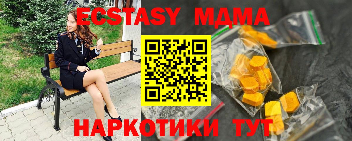 МДМА VHQ  Вход с VPN  МДМА  Иваново 