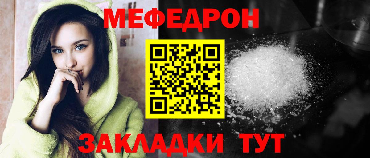Меф кристаллы Иваново