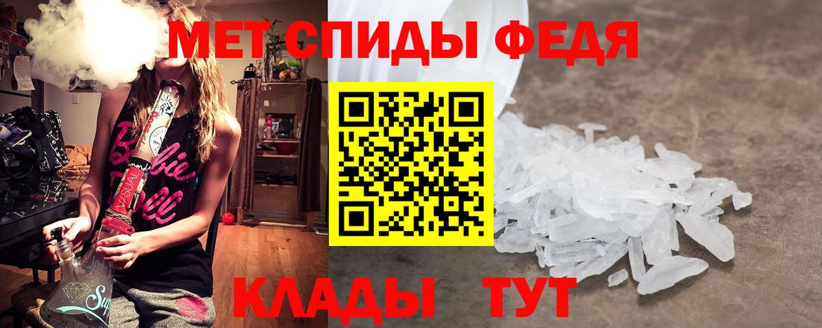 МЕТАМФЕТАМИН мет  Вход с VPN  Иваново  МЕТАМФЕТАМИН мет 