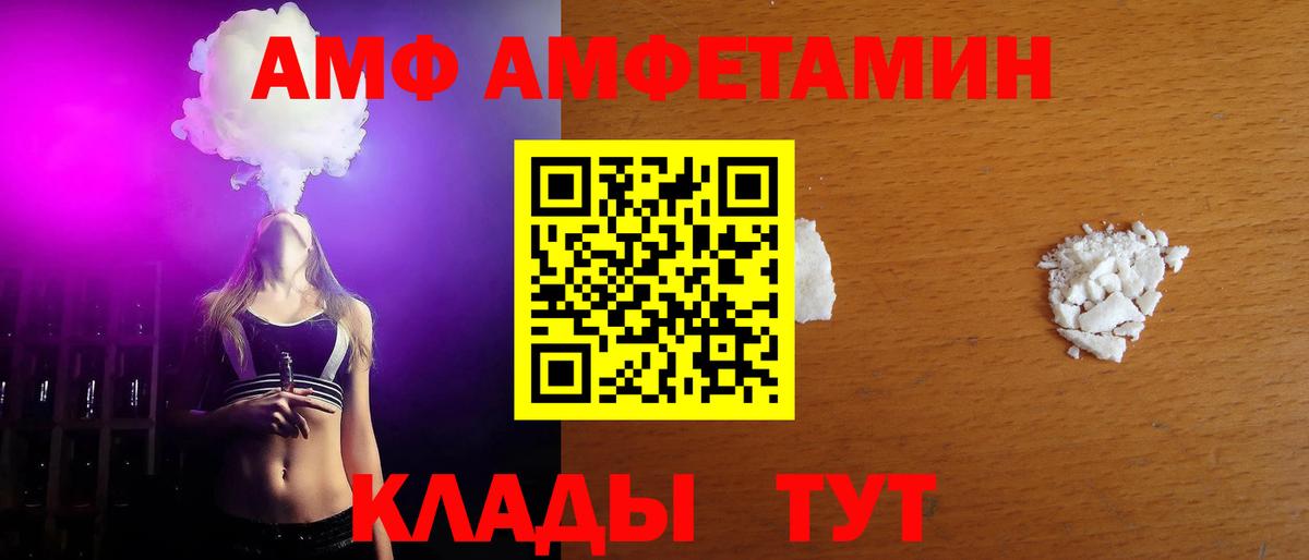 Метамфетамин мет Иваново