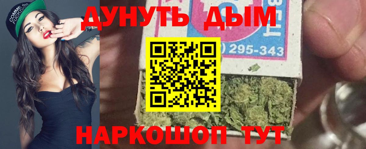 Конопля VHQ  МАРИХУАНА семена  Иваново  Вход с VPN 